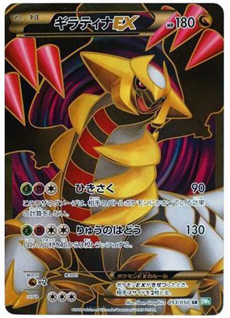 レックウザEX SR (BW5-g 053/050)