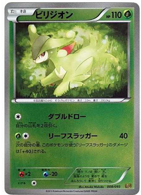 ビリジオン :ミラー :1ED (EBB 008/093-mirror)