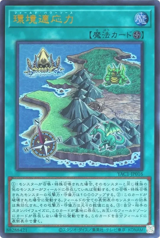環境適応力 (YAC1-JP016-ur)
