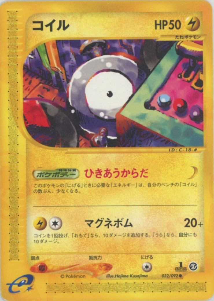 コイル ● :1ED (e2 032/092-1ed)