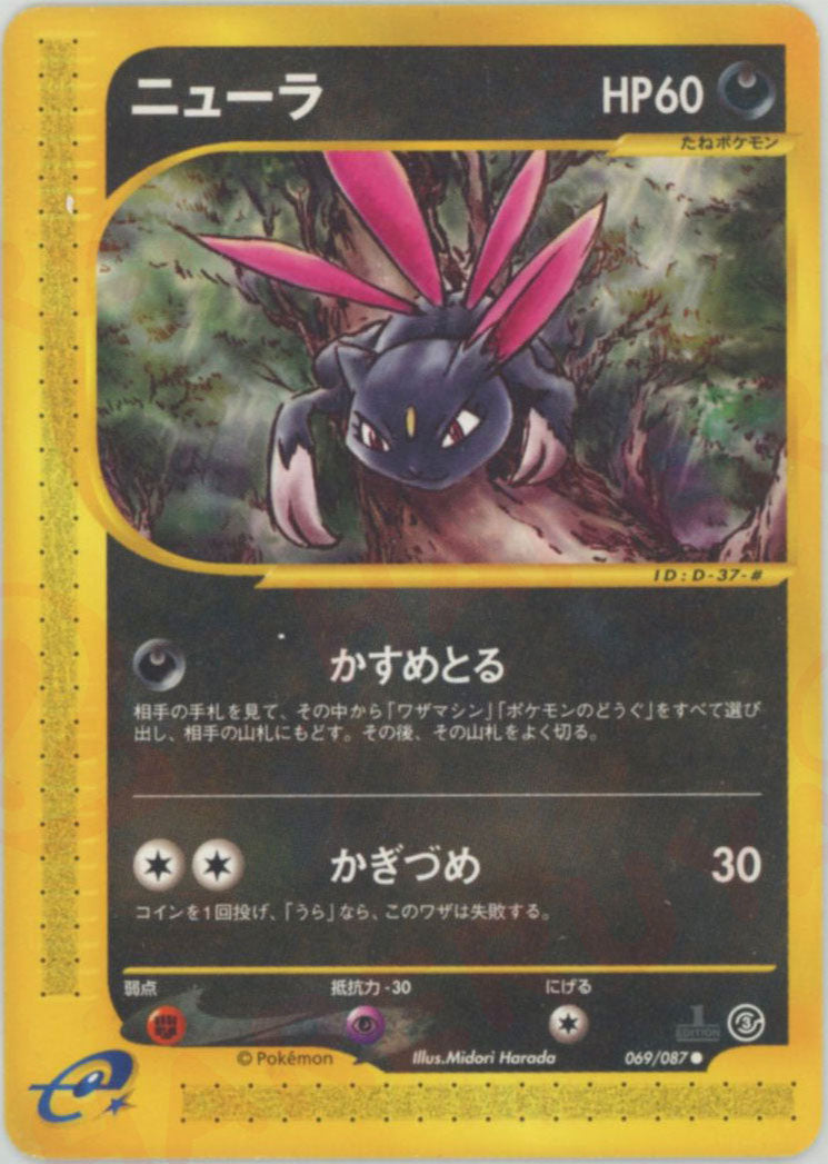 ニューラ ● :1ED (e3 069/087-1ed)