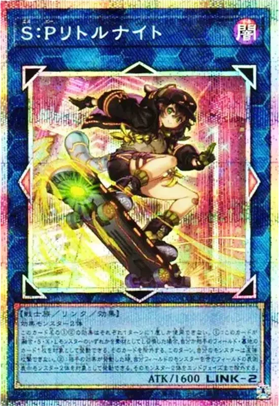 S:Pリトルナイト (LOCH-JP028-pse)
