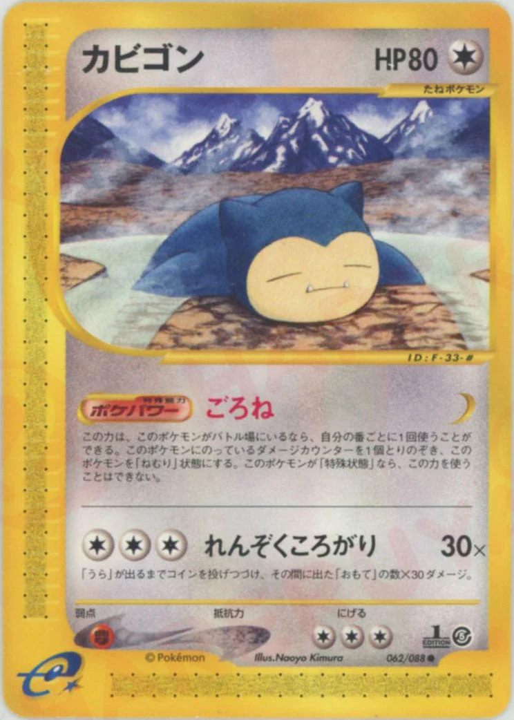 拡張パック第5弾「神秘なる山」のカード一覧 - トレカジャパン
