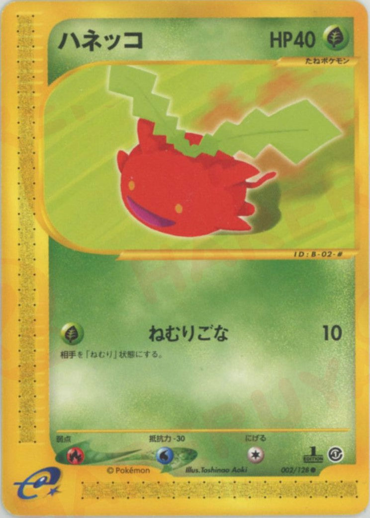 ハネッコ ● :1ED (e1 002/128-1ed)