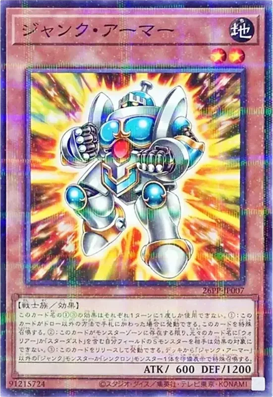 ジャンク・アーマー (26PP-JP007-npr)