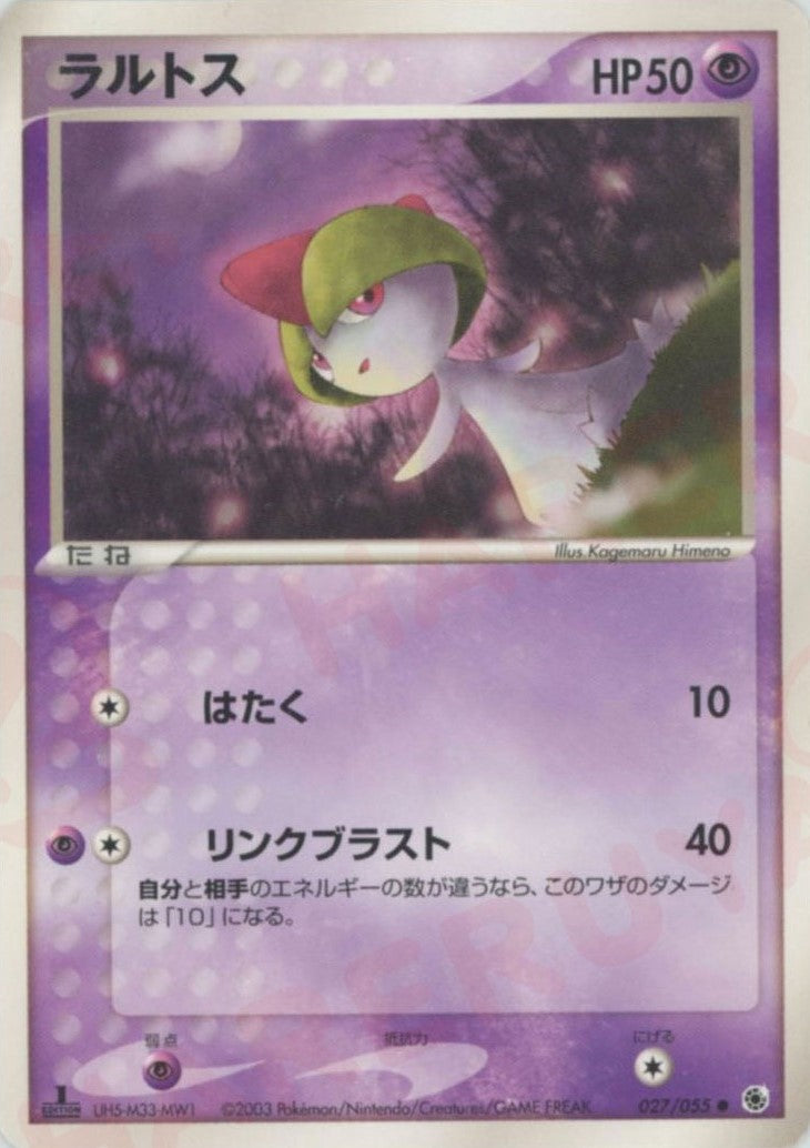 ラルトス ● :1ED (AD1 027/055-1ed)