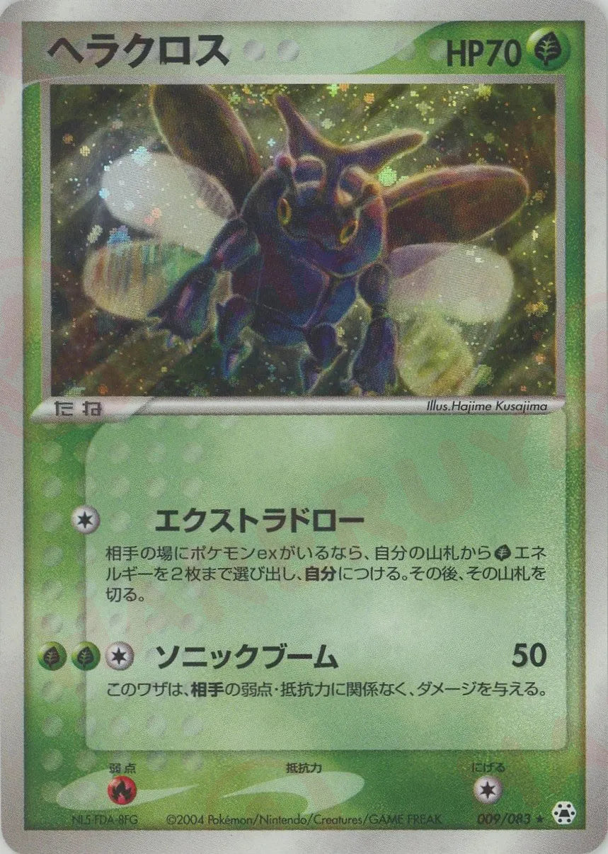 ヘラクロス ★ :1ED (AD4 009/083-1ed)