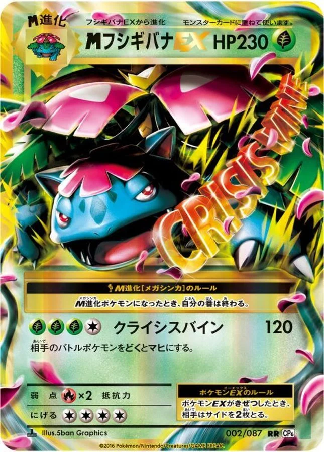 カイリューEX SR :1ED CP6 098/087-1edの最新値段・買取価格 - トレカ