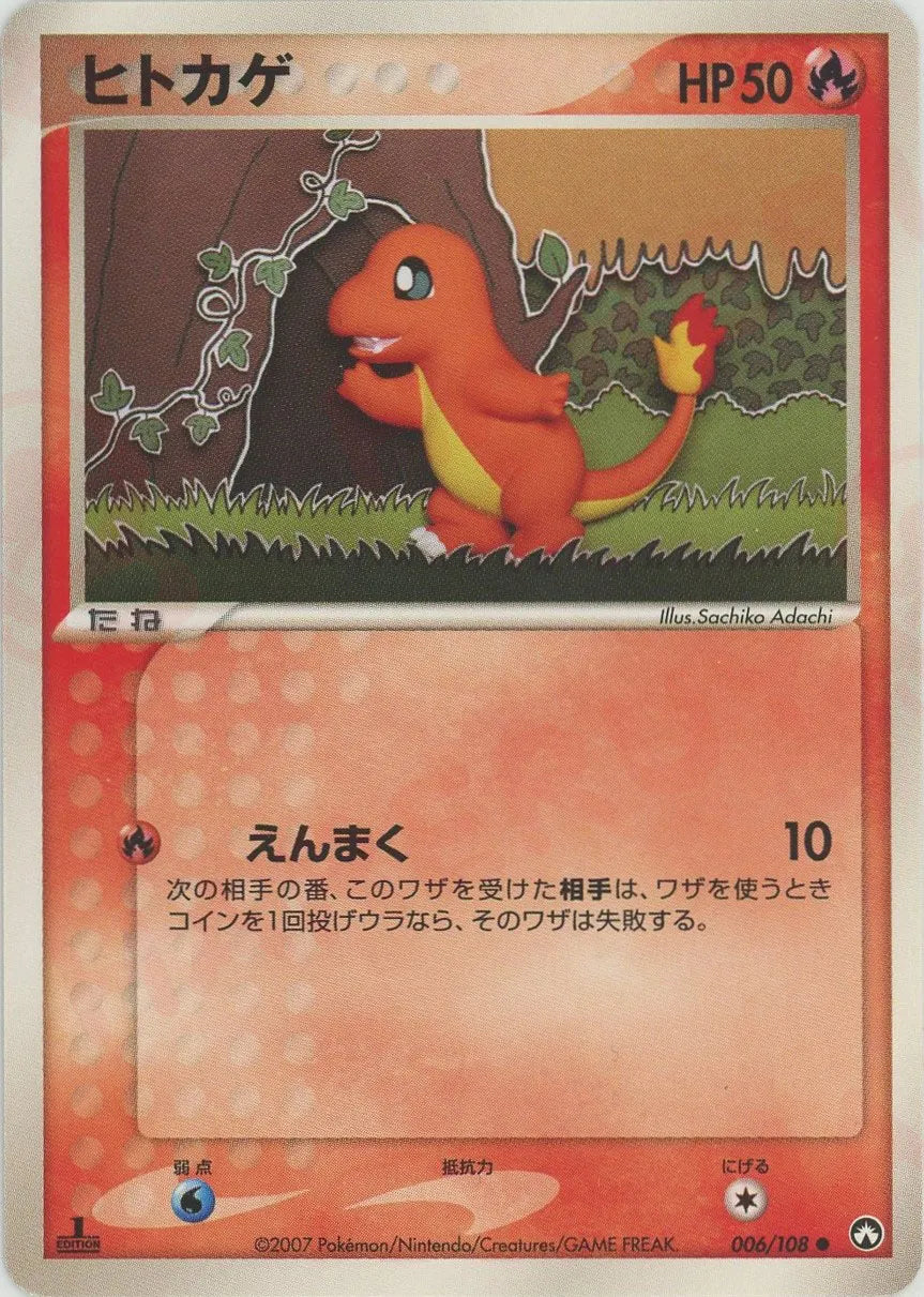 ヒトカゲ ● :1ED (PWCP 006/108-1ed)