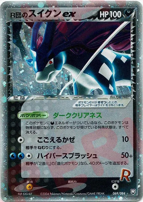 ポケパークのゴンベ PQ-fg 008/009の最新値段・買取価格 - トレカジャパン