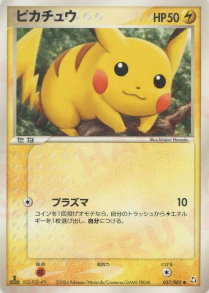 ピカチュウ ● :1ED (P1 037/082-1ed)
