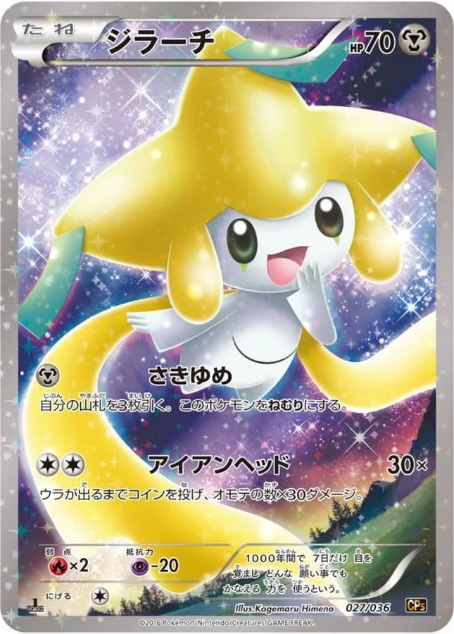 メガジガルデex MUR M3 117/080の最新値段・買取価格 - トレカジャパン