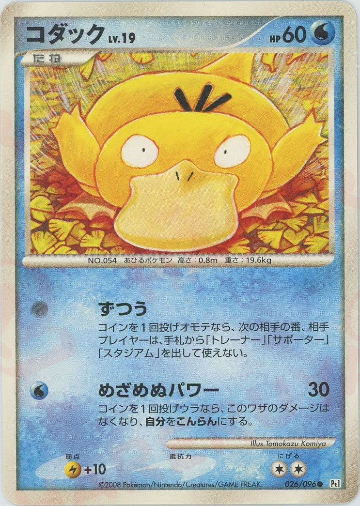 コダック ● (Pt1 026/096)