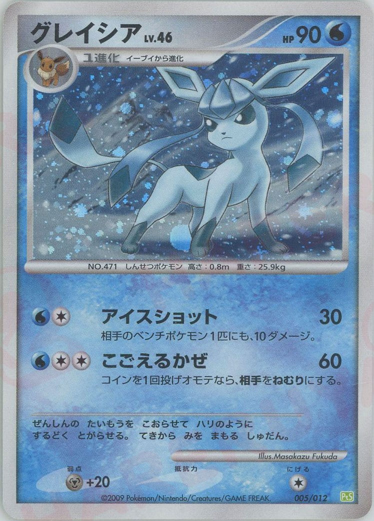 グレイシア (PtC-S 005/012)