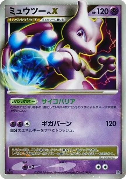 ミュウツーLV.X :1ED (DP5 mewtwo LV.X-1ed)