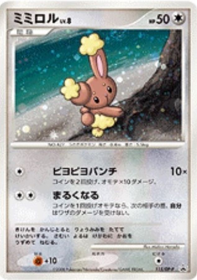 ミミロルLV.8 (DP-P 115)