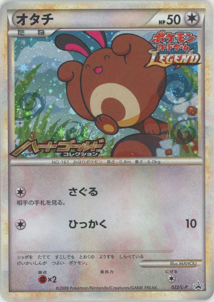 オタチ (L-P 022)