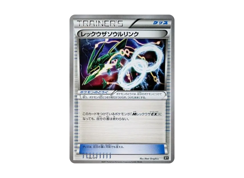 レックウザソウルリンク (XY-BEST 136/171)