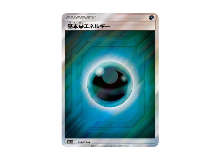 基本悪エネルギー SR (SM12A 208/173)