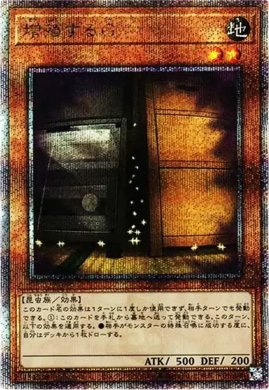増殖するG (RC04-JP005-qcse)