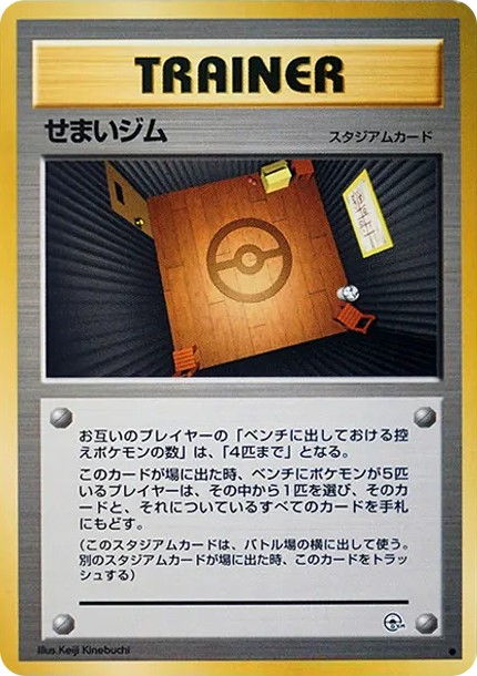 せまいジム ● : 旧裏 (OPG1 semai jimu circle)