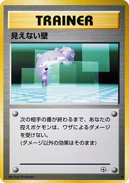 見えない壁 ● : 旧裏 (OPG2 mienai kabe circle)