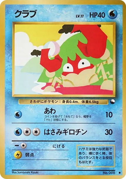 クラブ ● : 旧裏 (OPE 098)