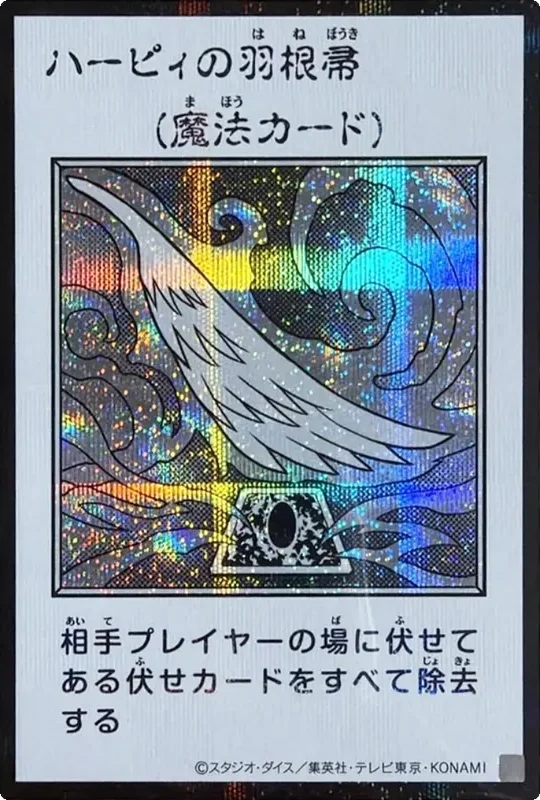 ハーピィの羽根帚 (マンガスタイル モノクロ版) (YAC1-JP094-se)
