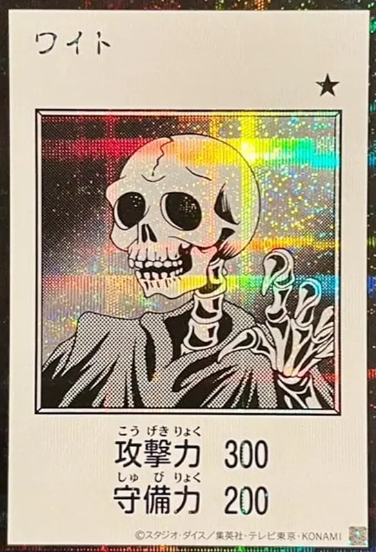 ワイト (マンガスタイル モノクロ版) (YAC1-JP077-se)