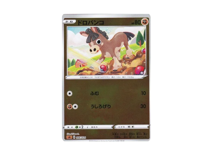 ドロバンコ :ミラー (SA-FG 006/024-mirror)