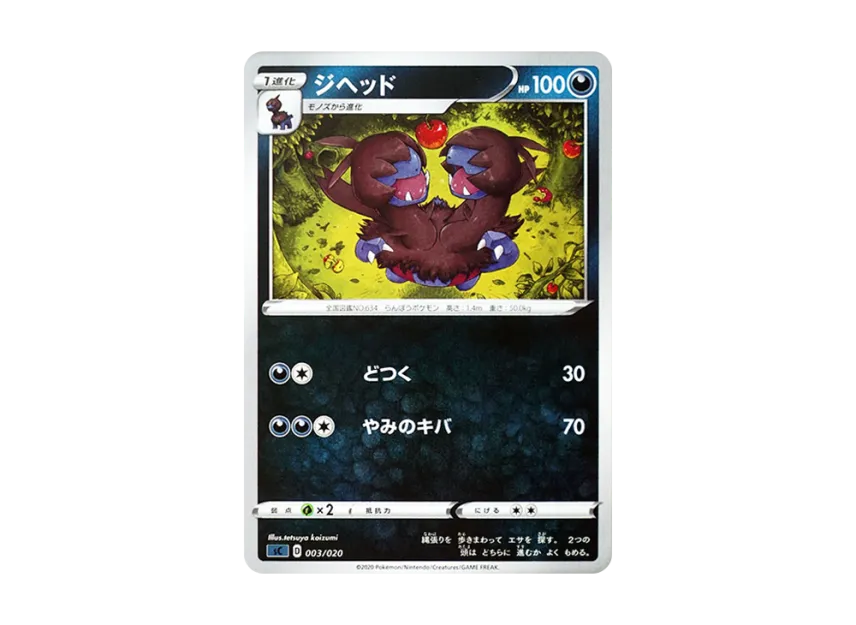 ジヘッド