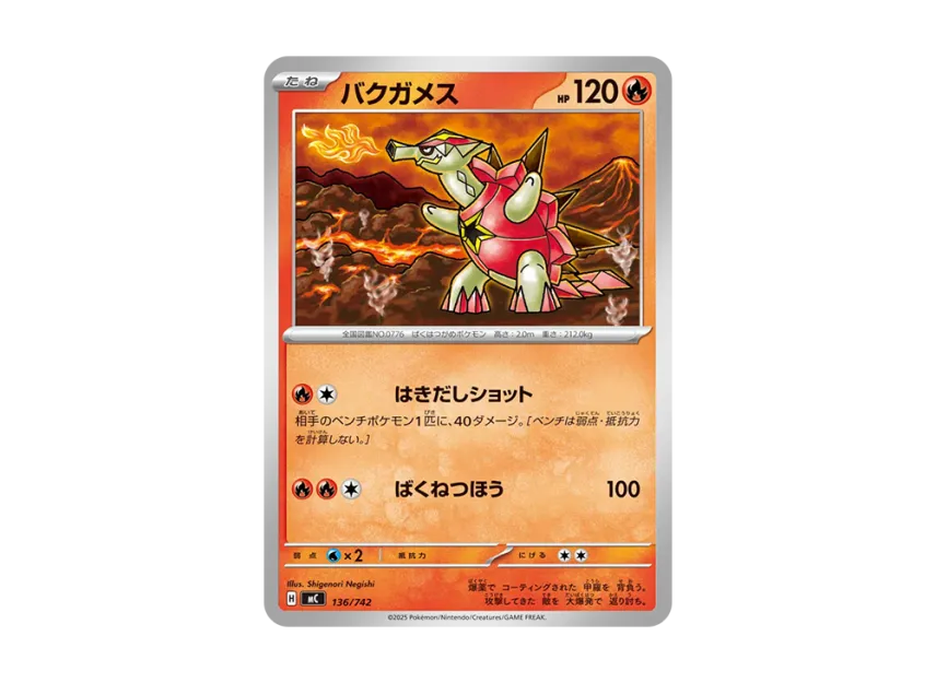 バクガメス