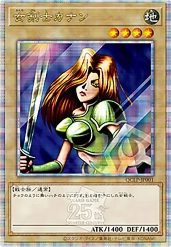 女剣士カナン (QCLP-JP001-qcse)