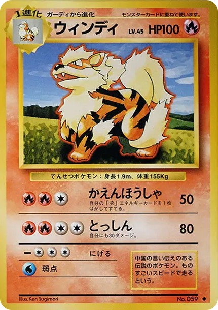 ウィンディ ◆ : 旧裏 (OP1 uindi diamond)