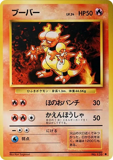 ブーバー ◆ : 旧裏 (OP1 buber diamond)