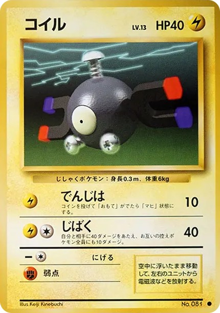 コイル ● : 旧裏 (OP1 koiru circle)