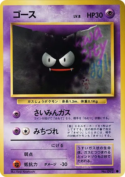 ゴース ● : 旧裏 (OP1 goosu circle)