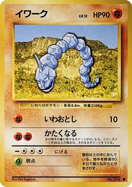 イワーク ● : 旧裏 (OP1 iwaaku circle)