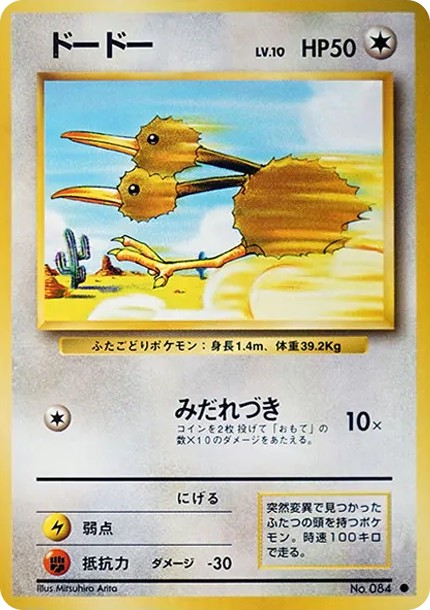 ドードー ● : 旧裏 (OP1 dodoo circle)