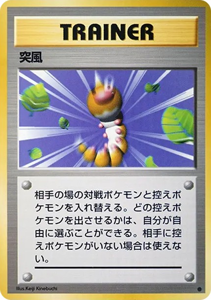 突風 ● : 旧裏 (OP1 toppuu circle)