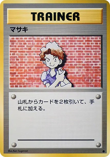 マサキ ● : 旧裏 (OP1 masaki circle)