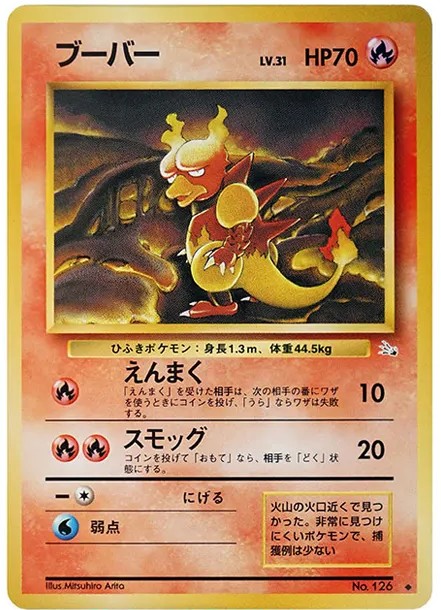 ブーバー ◆ : 旧裏 (OP3 126)