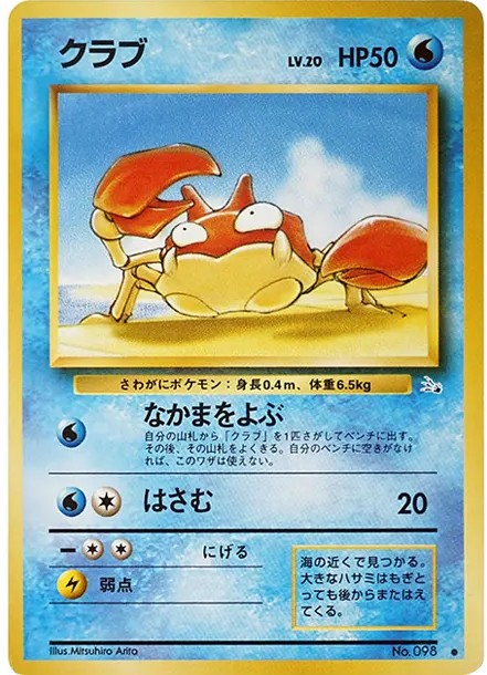 クラブ ● : 旧裏 (OP3 098)