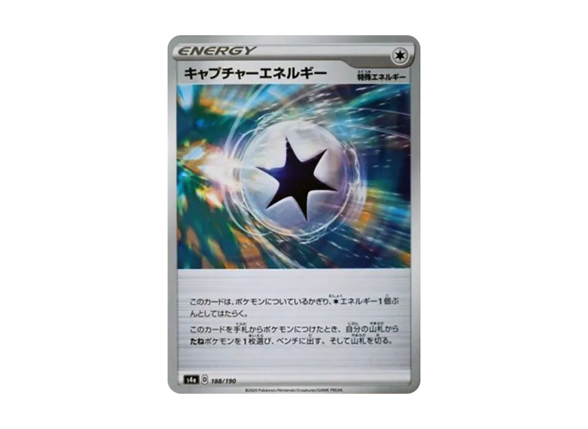 キャプチャーエネルギー (s4a 188/190)