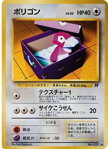 ポリゴン ● : 旧裏 (OP4 137)
