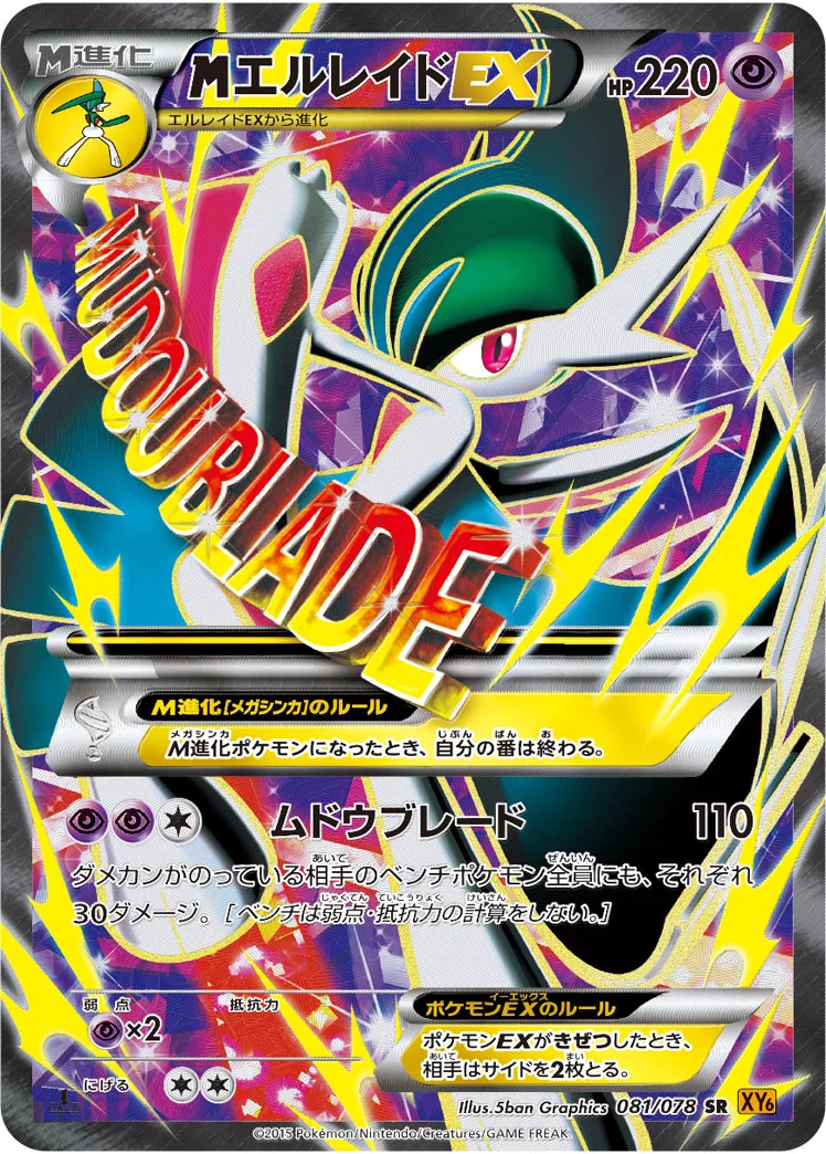 ゲンガーEX CP4 048/131の最新値段・買取価格 - トレカジャパン