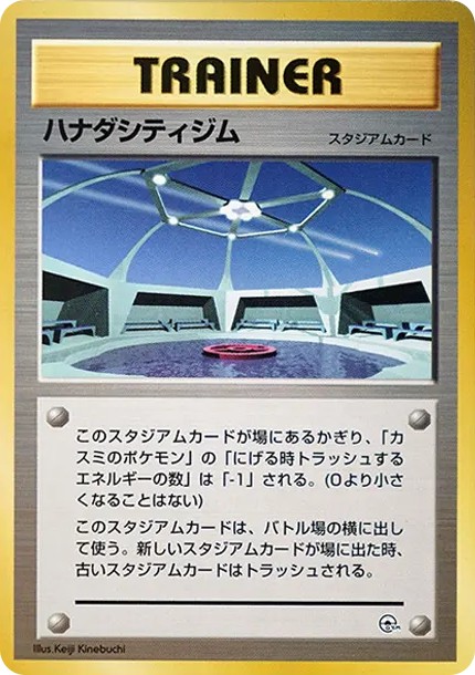 ハナダシティジム : 旧裏 (OPG-HK hanada-shiti-jimu)