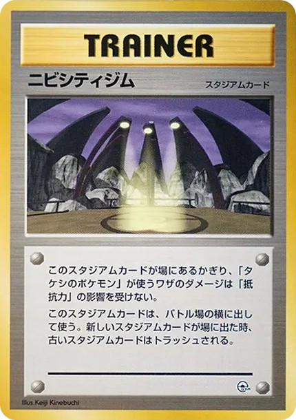 ニビシティジム : 旧裏 (OPG-HK nibi-shiti-jimu)