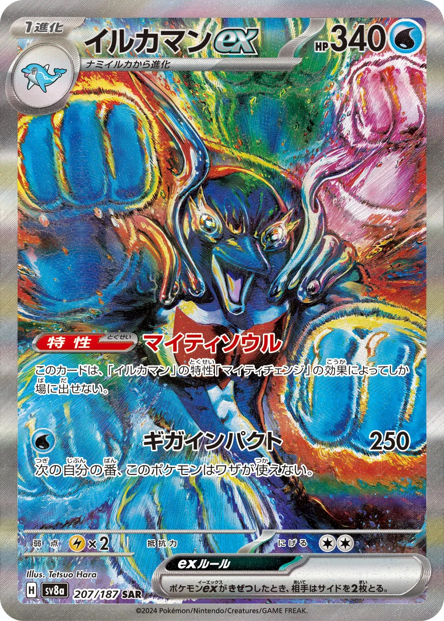 ブラッキー :モンスターボールミラー SV8a 092/187-pokemon-mirrorの