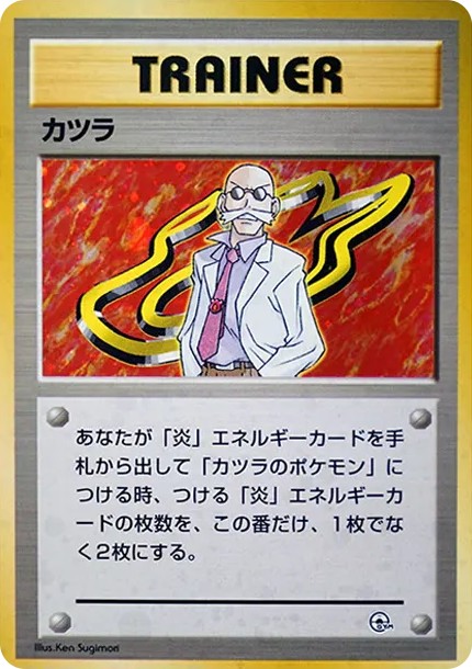 カツラ : 旧裏 (OPG-GK katsura)